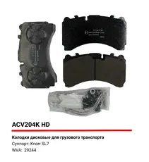 https://img.armtek.ru/img/article/128/12855032/230x230/12855032_0.webp