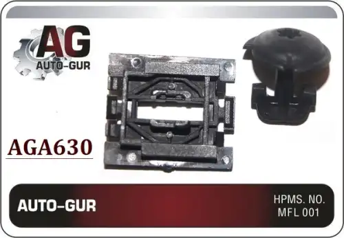 ПИСТОН КРЕПЛЕНИЯ КРЫЛА ПЕРЕДНЕГО AGA630 AUTO-GUR