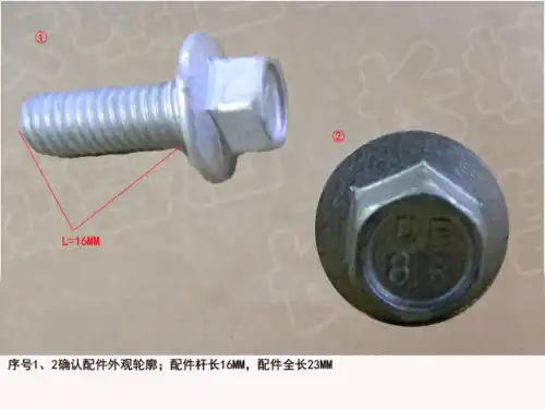 БОЛТ M6X1X16 ФЛАНЦЕВЫЙ Q1840616FDE GREAT WALL