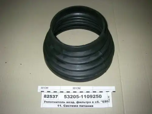 уплотнитель воздушного фильтра!\ КамАЗ 53205-1109250 KAMAZ