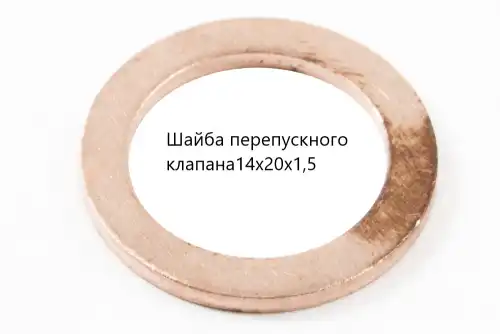 Прокладка сливной пробки KAMAZ 1/02800/60