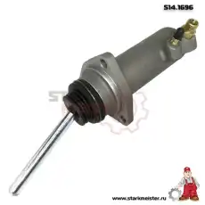 Цилиндр сцепления STARKMEISTER S141696