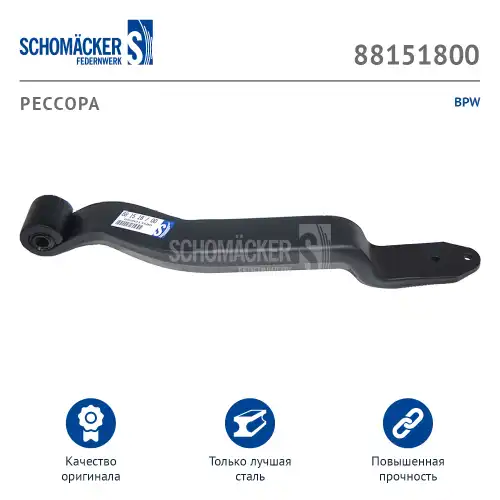 Рессора подвески SCHOMACKER 88151800