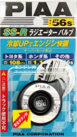 Крышка радиатора PIAA SSR56S