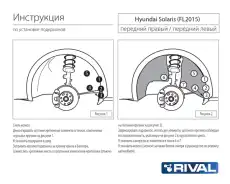 Подкрылок RIVAL 0042305002