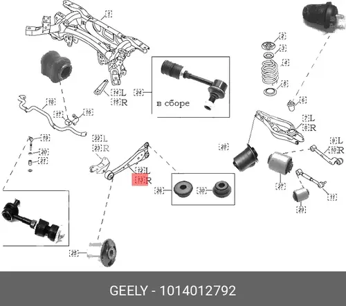 Рычаг подвески GEELY 1014012792