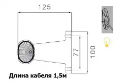 Фонарь габаритный ASPOECK 31 3704 014