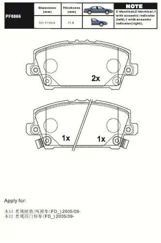 Тормозные колодки дисковые AIKO PF8866