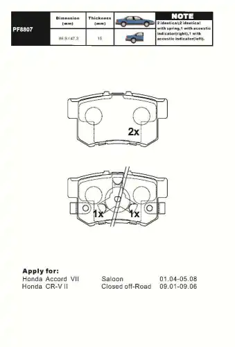 Тормозные колодки дисковые AIKO PF8807