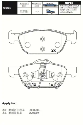 Тормозные колодки дисковые AIKO PF8863