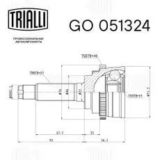 ШРУС наружный TRIALLI GO 051324