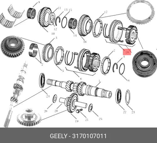 синхронизатор 5 передачи!\ Geely MK 3170107011