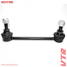 Тяга стабилизатора VTR HO3110S