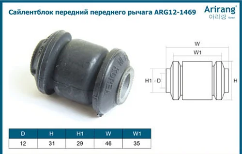 АВТОКОМПОНЕНТ ARG121469 (ARIRANG)