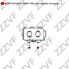  РЕЛЕ ГОЛОВНЫХ ФАР MAZDA-6 ZVG110730 ZZVF