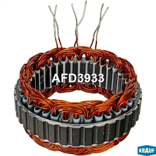 Статор генератора AFD3933 KRAUF