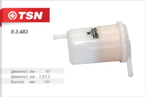Топливный фильтр TSN 9.3.483