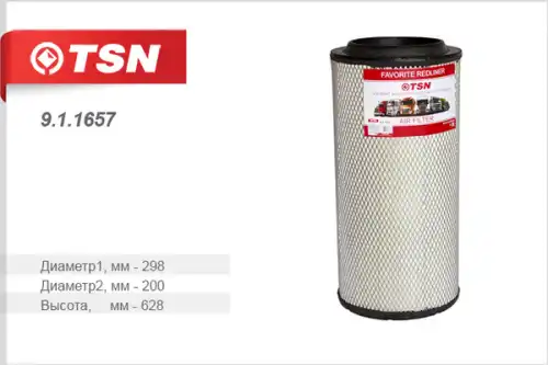 Фильтр воздушный TSN 9.1.1657