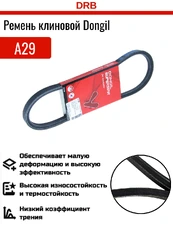 Ремень клиновой DONGIL A29