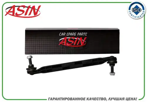 Тяга стабилизатора ASIN ASIN.SL2229