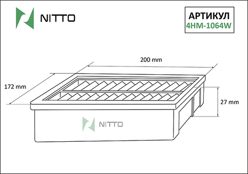Фильтр воздушный NITTO 4HM1064W