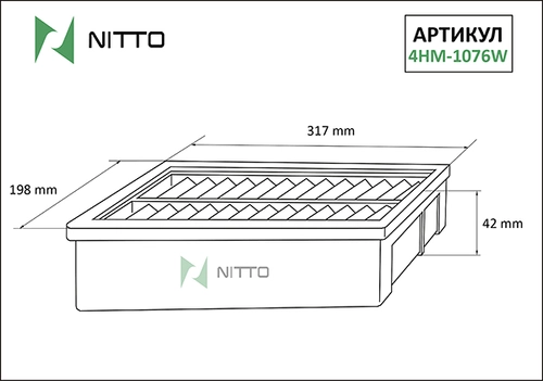 Фильтр воздушный NITTO 4HM1076W