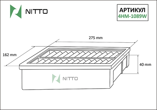 Фильтр воздушный NITTO 4HM1089W