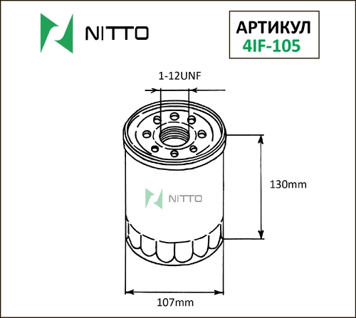 Фильтр масляный NITTO 4IF105