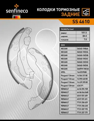 Рулевая тяга FA1 SS4610