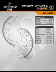 Рычаг подвески FA1 SS4652