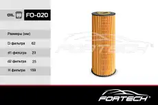 Фильтр масляный FORTECH FO-020