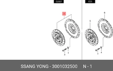 Диск сцепления SSANGYONG &nbsp;/ KGM 3001032500
