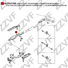 Прокладка глушителя ZZVF ZV687MB