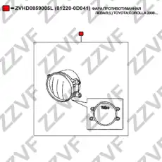 Фара противотуманная ZZVF ZVHD0859005L