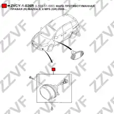 Фара противотуманная ZZVF ZVCY1026R