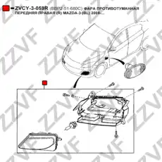 Фара противотуманная ZZVF ZVCY3059R