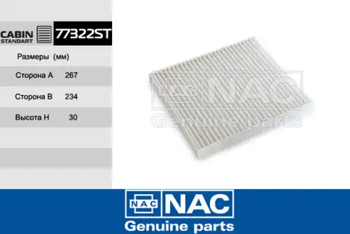 Салонный фильтр NAC 77322-ST