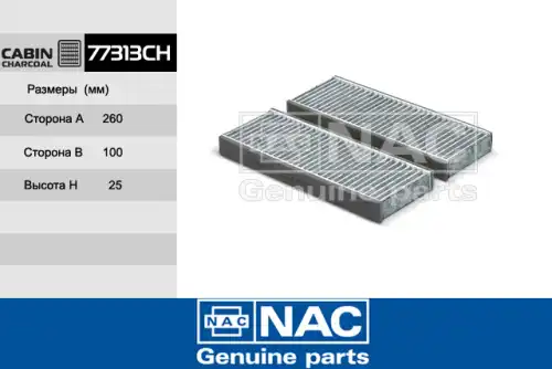 Салонный фильтр NAC 77313-CH