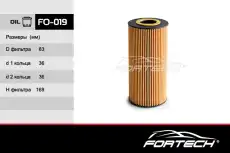 Фильтр масляный FORTECH FO-019
