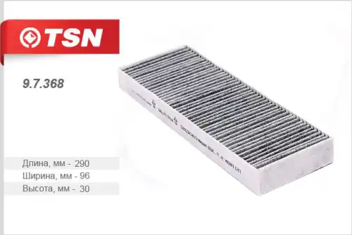 Салонный фильтр TSN 9.7.368