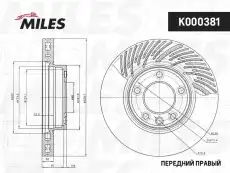Тормозной диск MILES K000381 вентилируемый , передняя ось