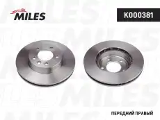 Тормозной диск MILES K000381 вентилируемый , передняя ось