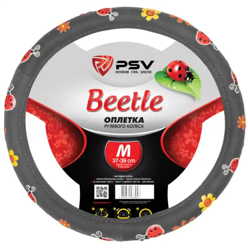 Оплётка на руль PSV BEETLE (Серый) M