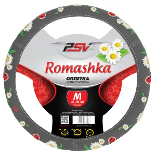 Оплётка на руль PSV ROMASHKA (Серый) M