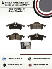 Тормозные колодки дисковые FRICTION MASTER MKD791
