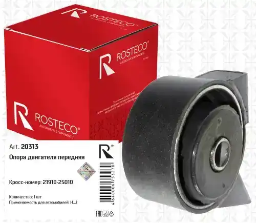 Подушка крепления двигателя ROSTECO 20313