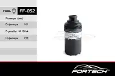 Топливный фильтр FORTECH FF052