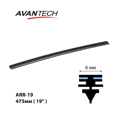 РЕЗИНКА ЩЕТКИ СТЕКЛООЧИСТИТЕЛЯ 475ММ ( 19'' ) ARR-19 AVANTECH