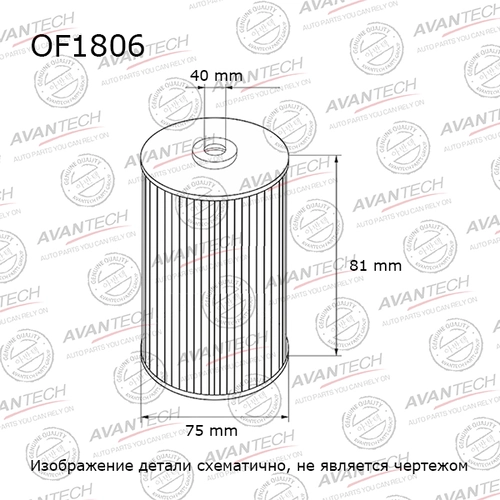 Фильтр масляный AVANTECH OF1806