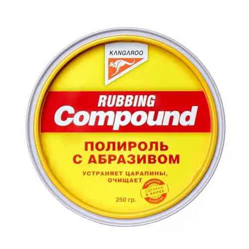 полироль! абразивный Compound 250г\ 125219 KANGAROO